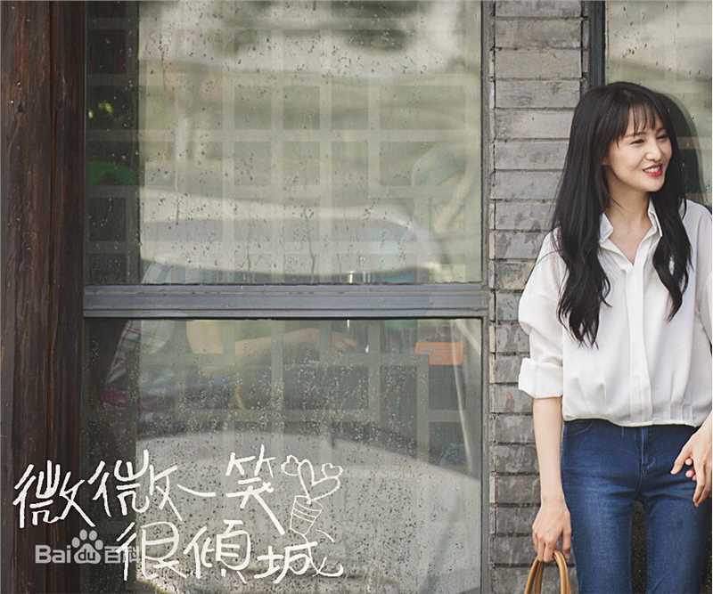 最优质郑爽(Zheng Shuang)在《微微一笑很倾城》饰演贝微微中的相册