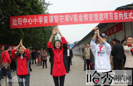 郑爽(Zheng Shuang)公益活动性感图片图集