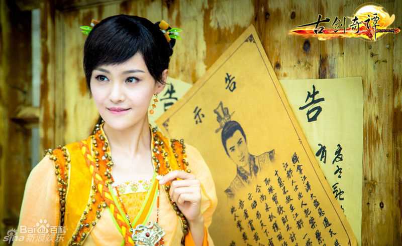 最全郑爽(Zheng Shuang)在《古剑奇谭》饰演襄铃中的相册