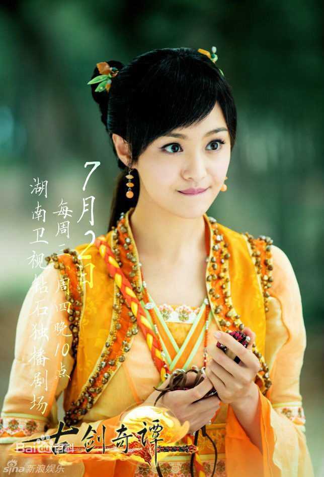 最全郑爽(Zheng Shuang)在《古剑奇谭》饰演襄铃中的相册