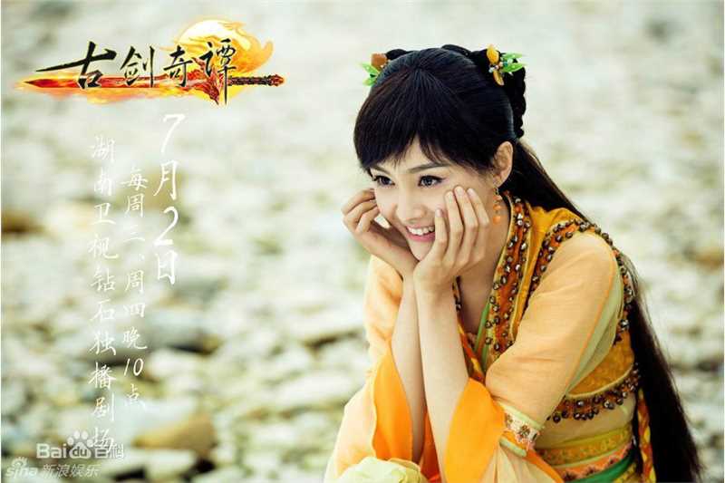 最全郑爽(Zheng Shuang)在《古剑奇谭》饰演襄铃中的相册