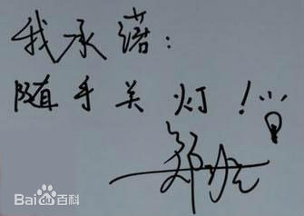 郑爽(Zheng Shuang)参与公益生活照相册