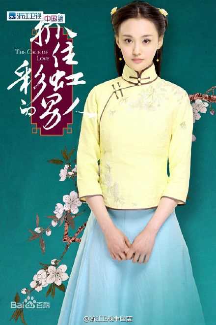 最优质郑爽(Zheng Shuang)在《抓住彩虹的男人》中的相册