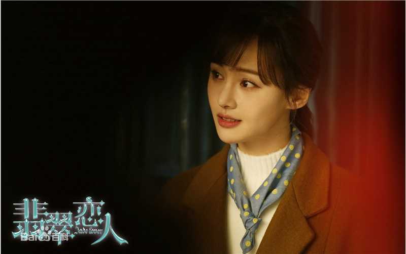 郑爽(Zheng Shuang)在《翡翠恋人》饰沈晨曦中的