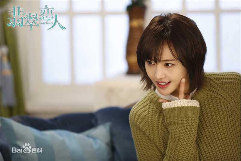 郑爽(Zheng Shuang)在《翡翠恋人》饰沈晨曦中的