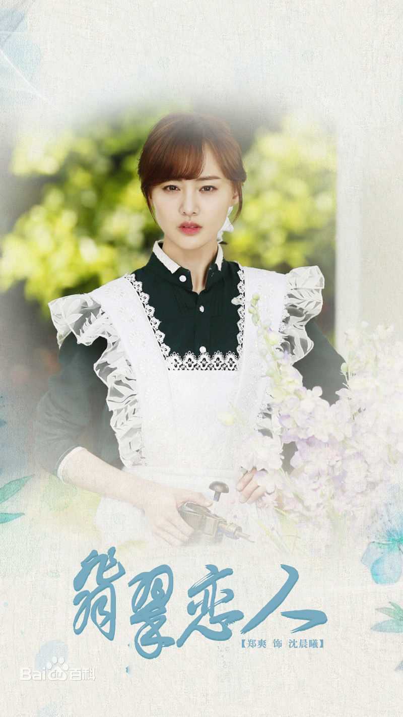 郑爽(Zheng Shuang)饭制精制图素颜照壁纸