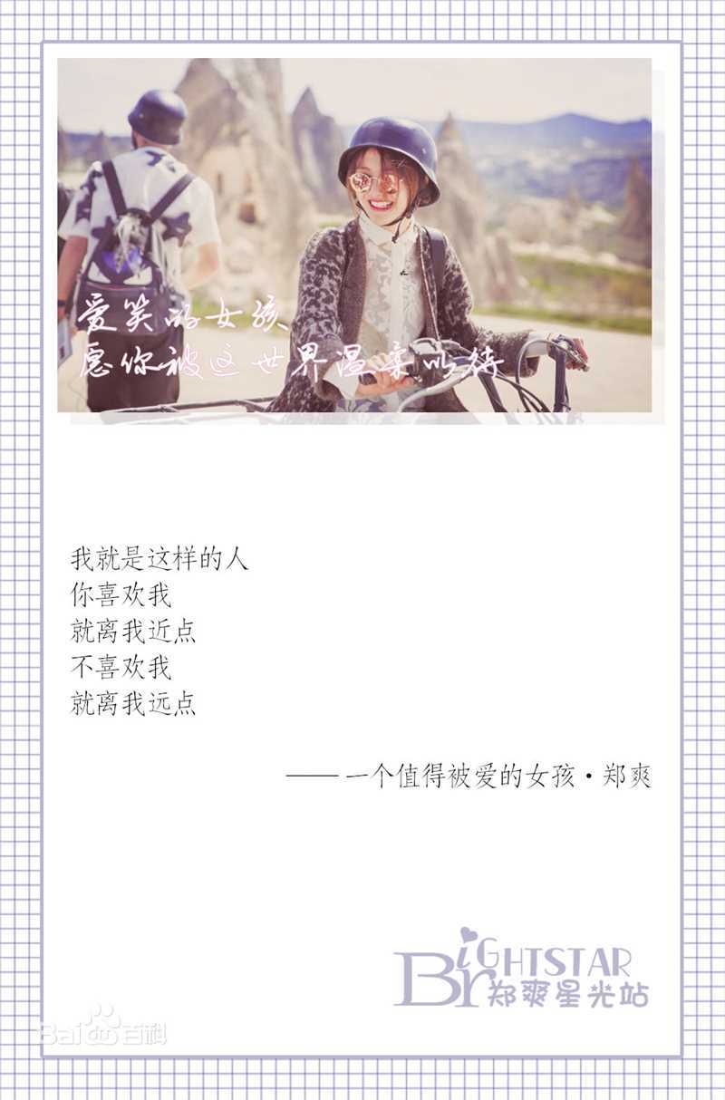 郑爽(Zheng Shuang)饭制精制图素颜照壁纸