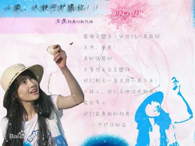 郑爽(Zheng Shuang)精彩图册