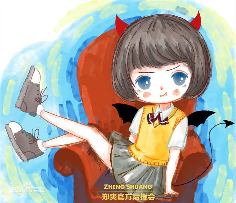 郑爽(Zheng Shuang)饭制人物Q图生活照相册