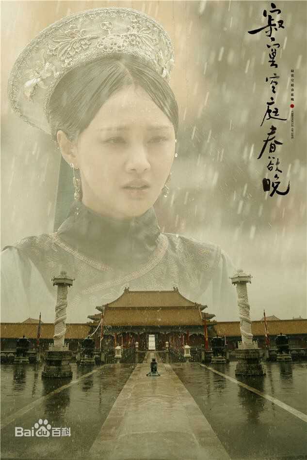 最新郑爽(Zheng Shuang)在《寂寞空庭春欲晚》饰卫琳琅中的图集