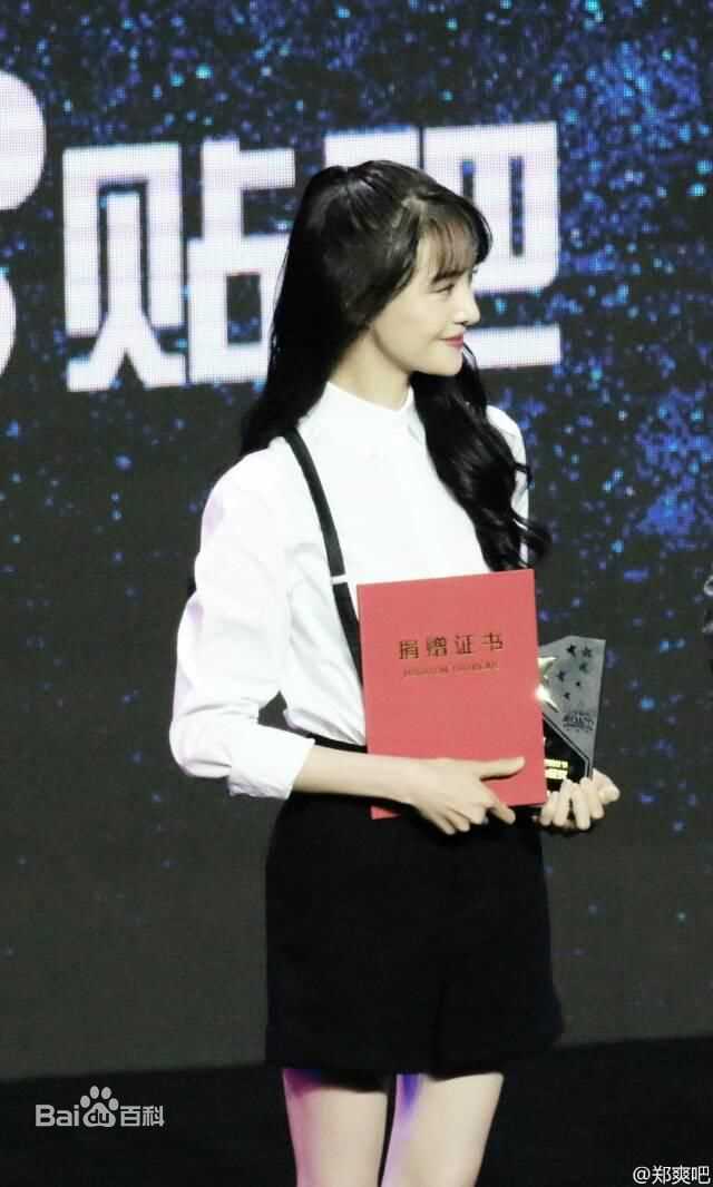 郑爽(Zheng Shuang)百度贴吧粉丝节生活照相册