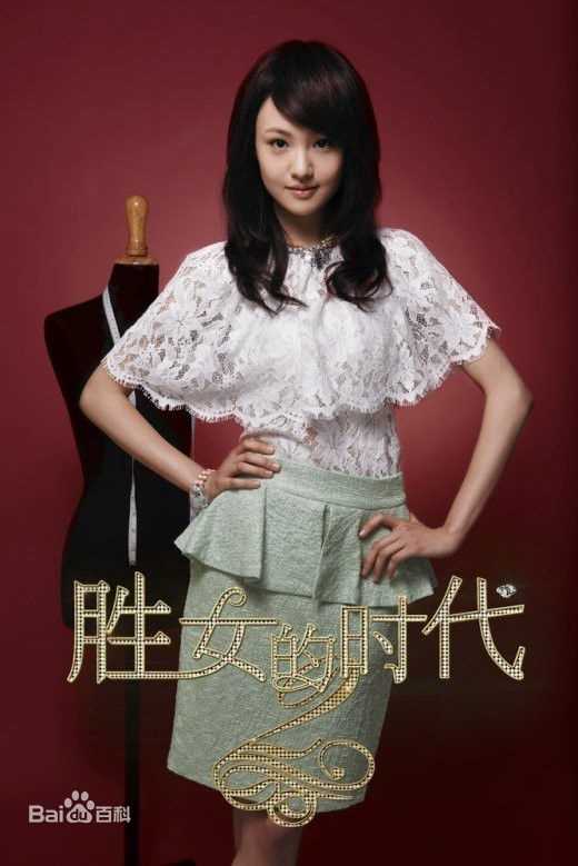 郑爽(Zheng Shuang)在《胜女的时代》饰穆小研中的