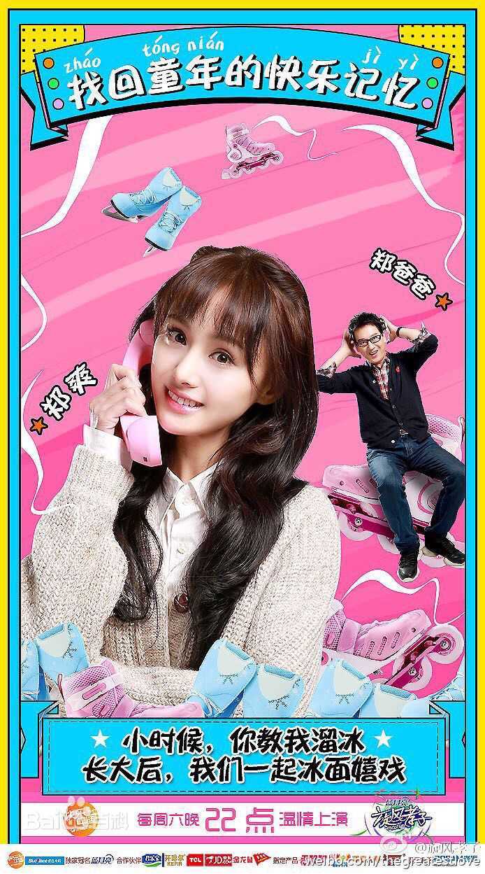 高清郑爽(Zheng Shuang)在《旋风孝子第一季》中的图集