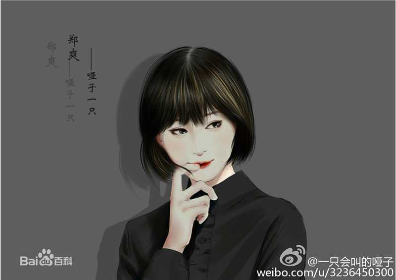 郑爽(Zheng Shuang)饭制人物手绘图图片图册