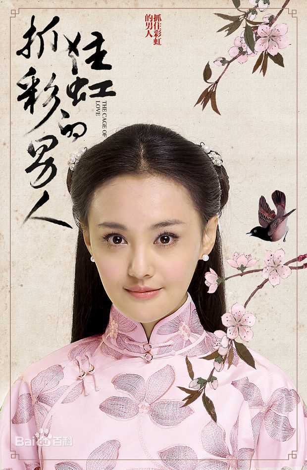 高清郑爽(Zheng Shuang)在《抓住彩虹的男人》饰吴彩虹中的图集