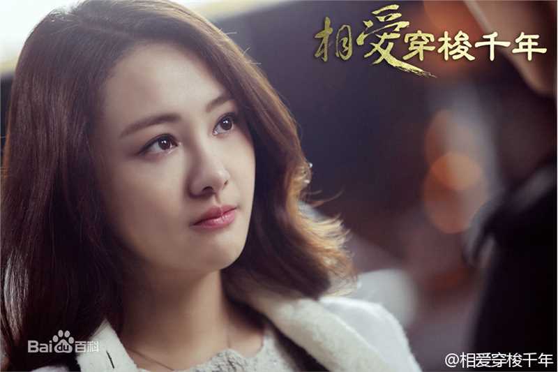 精选郑爽(Zheng Shuang)在《相爱穿梭千年》饰林湘湘中的图册