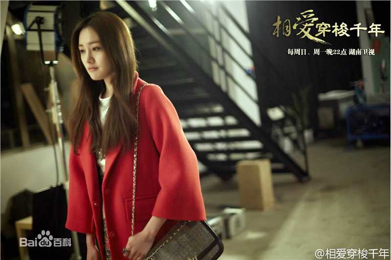 精选郑爽(Zheng Shuang)在《相爱穿梭千年》饰林湘湘中的图册