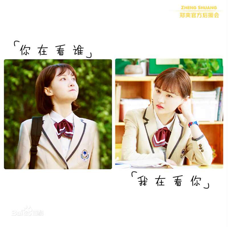 高清郑爽(Zheng Shuang)在《夏至未至》饰立夏中的图集