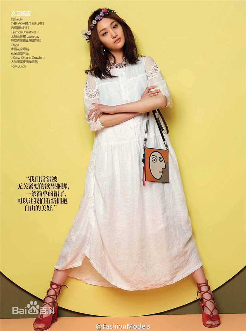 郑爽(Zheng Shuang)在《悦己SELF》中的