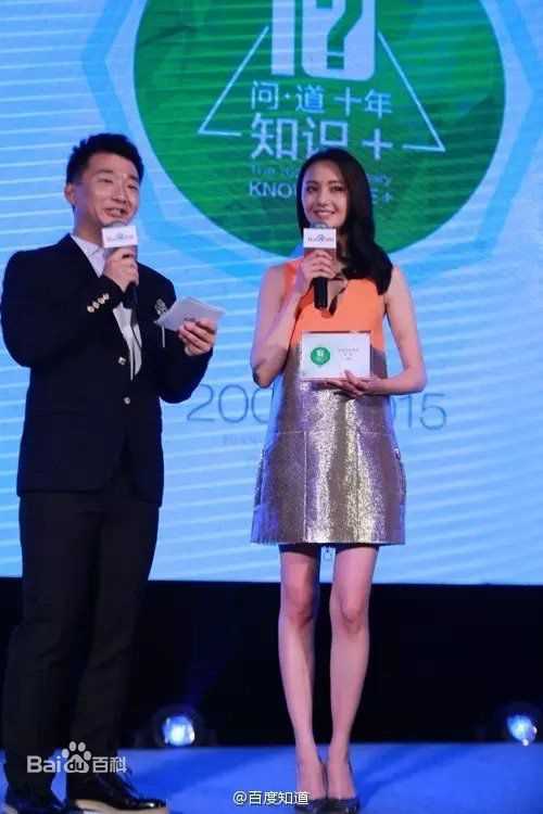 郑爽(Zheng Shuang)百度知道十周年庆典图片图集