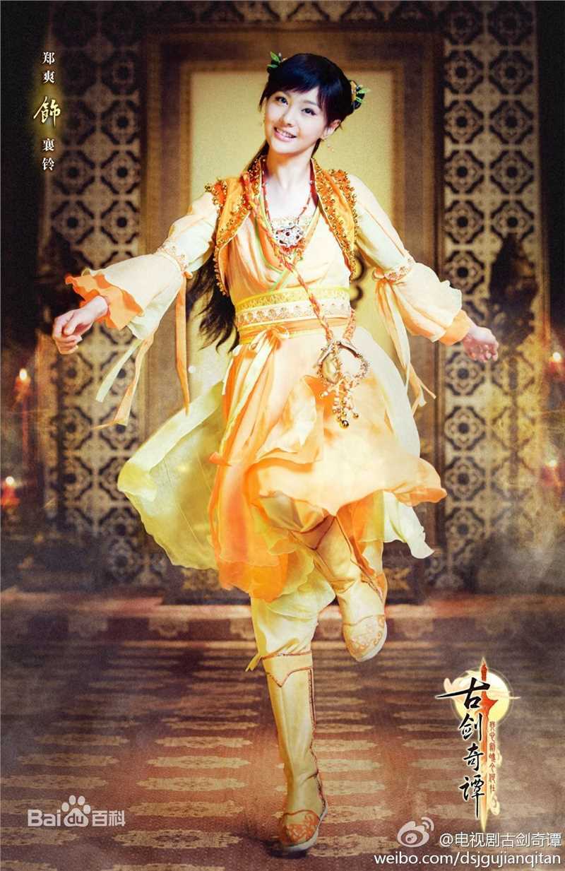 高清郑爽(Zheng Shuang)在《古剑奇谭》饰襄铃中的图集