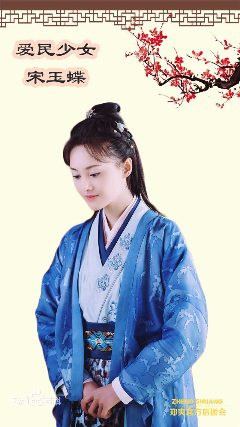 最新郑爽(Zheng Shuang)在《美人私房菜》饰宋玉蝶中的图集