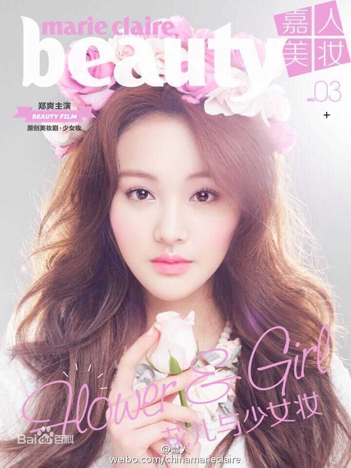 高清郑爽(Zheng Shuang)在《嘉人美妆Beauty+》中的图集