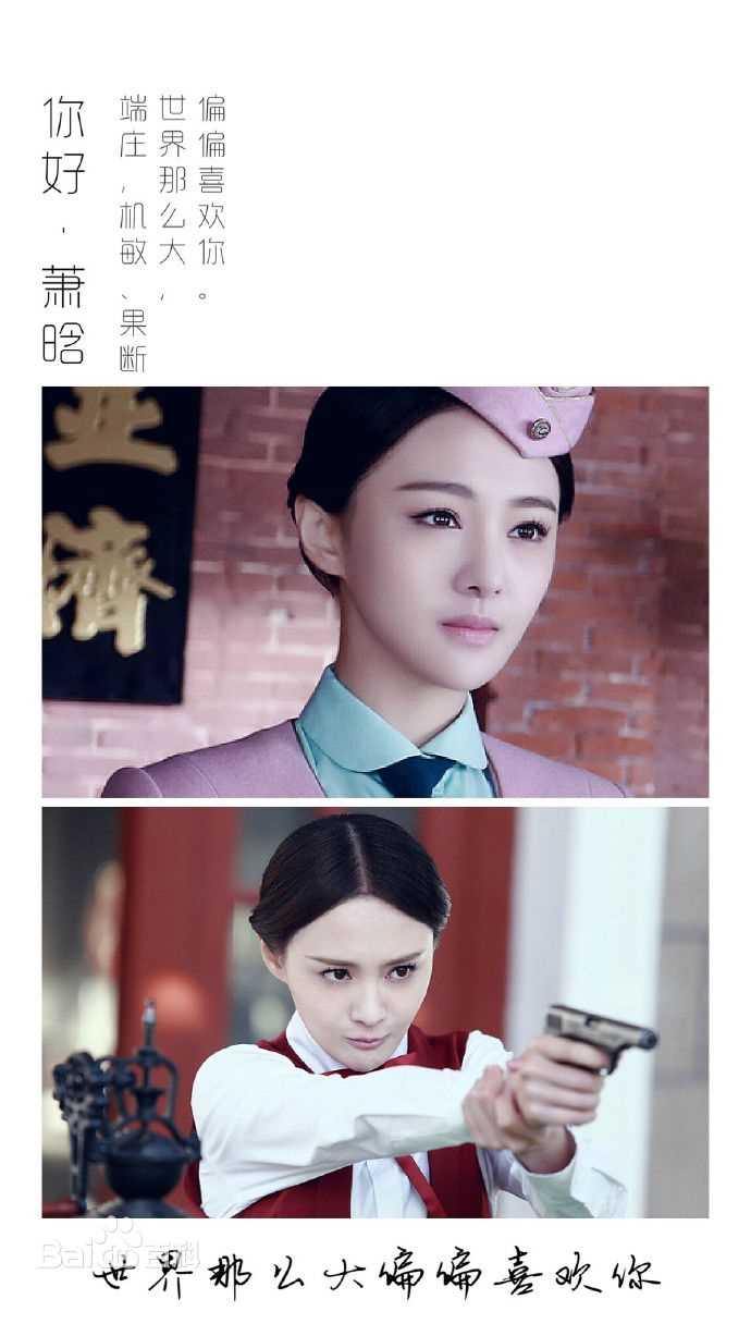 最优质郑爽(Zheng Shuang)在《偏偏喜欢你》饰萧晗中的