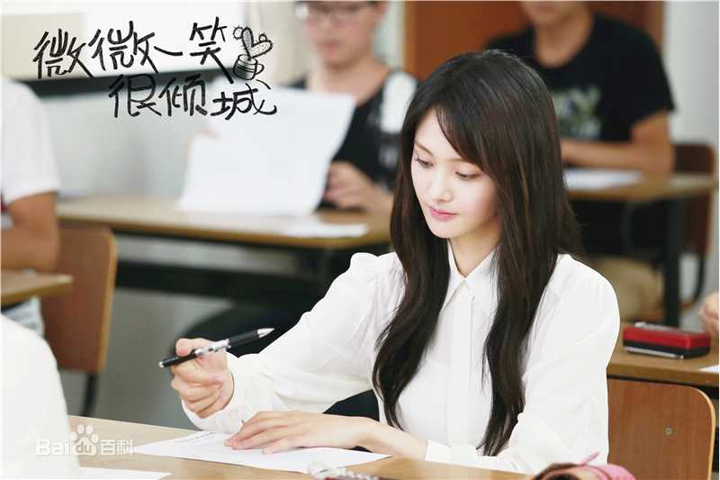 最全郑爽(Zheng Shuang)在《微微一笑很倾城》饰贝微微中的壁纸