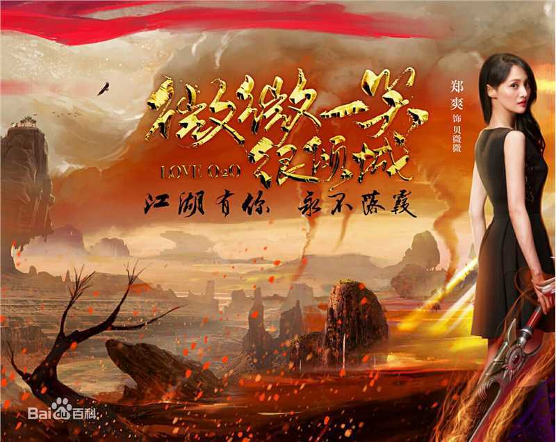 最全郑爽(Zheng Shuang)在《微微一笑很倾城》饰贝微微中的壁纸