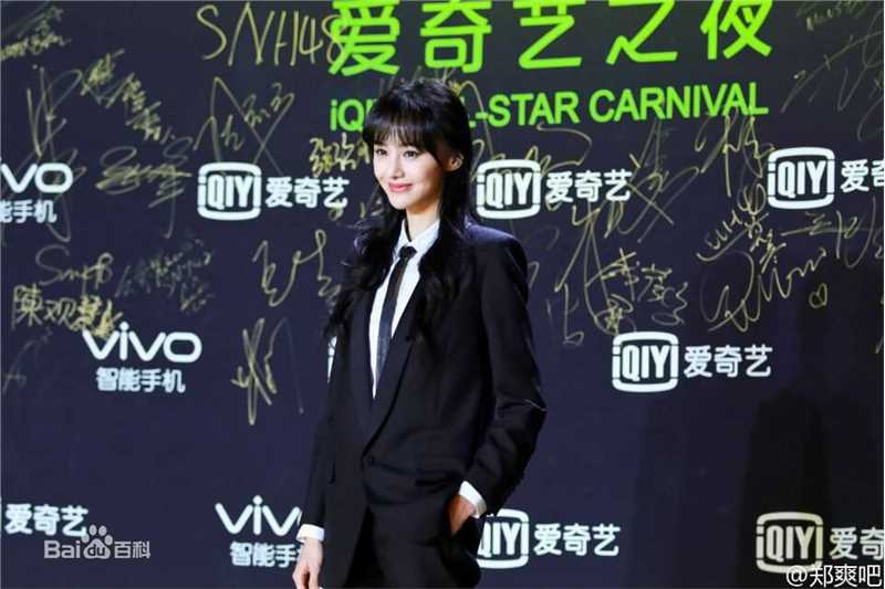 郑爽(Zheng Shuang)爱奇艺尖叫之夜生活照