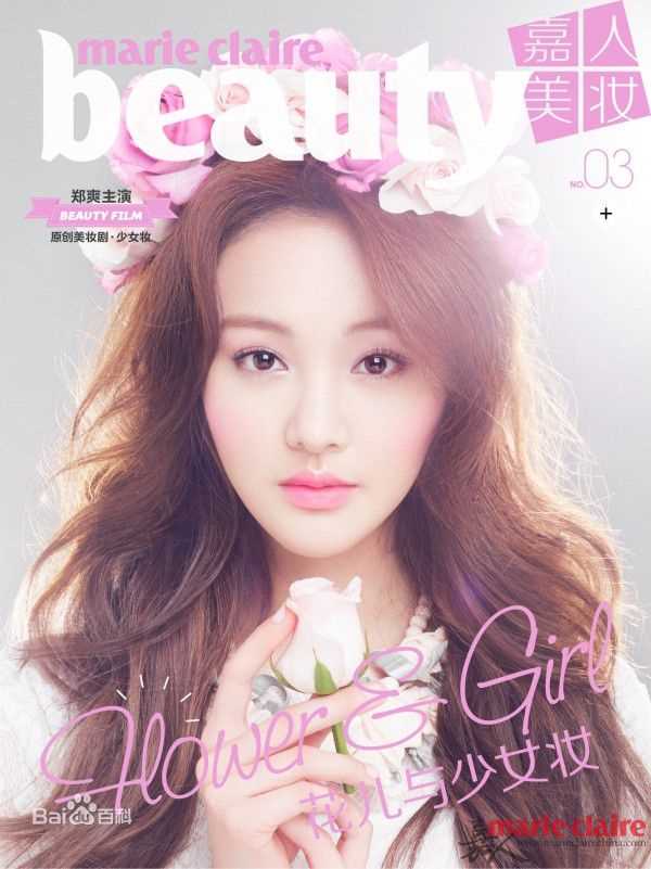 最新郑爽(Zheng Shuang)性感图片