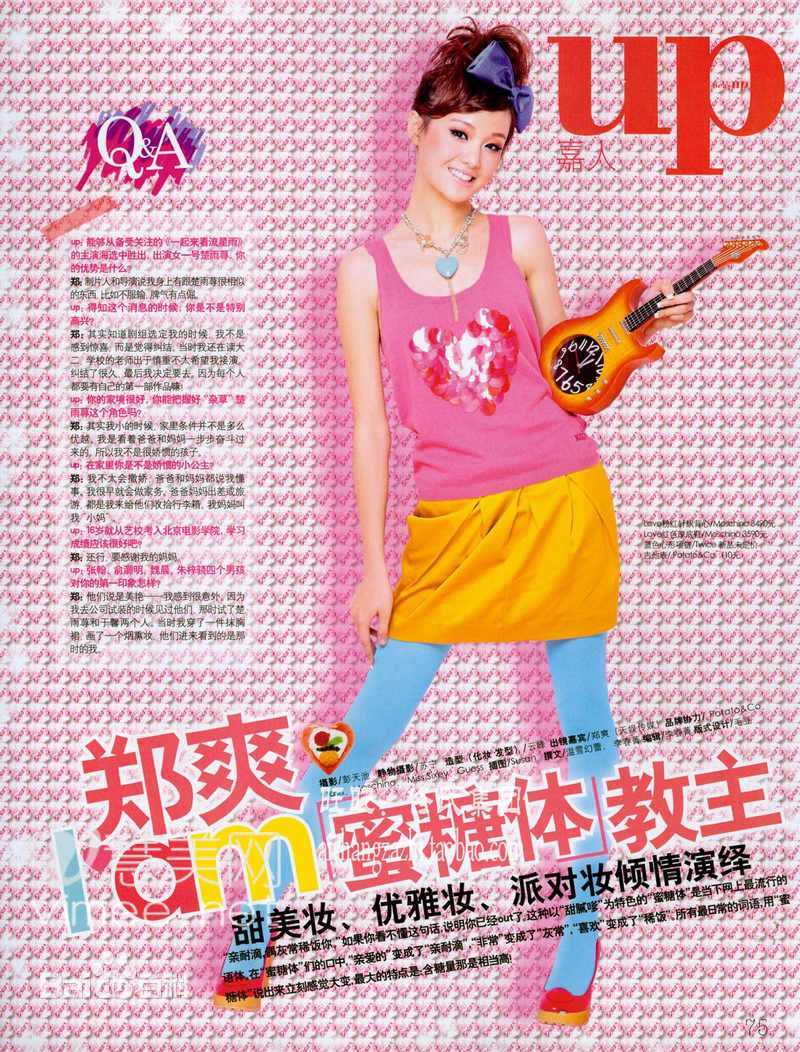 最新郑爽(Zheng Shuang)性感图片