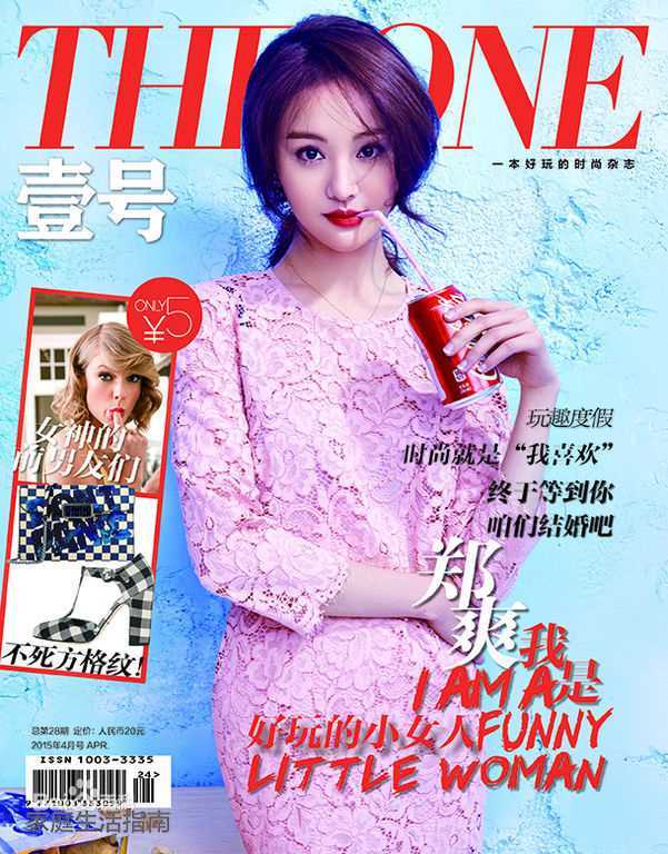 最新郑爽(Zheng Shuang)性感图片