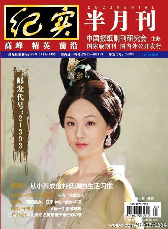 最新郑爽(Zheng Shuang)性感图片