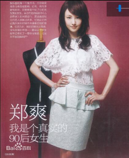 最新郑爽(Zheng Shuang)性感图片