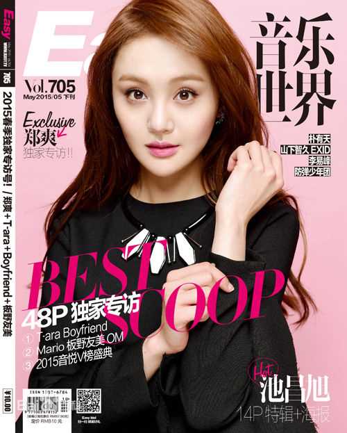 最新郑爽(Zheng Shuang)性感图片