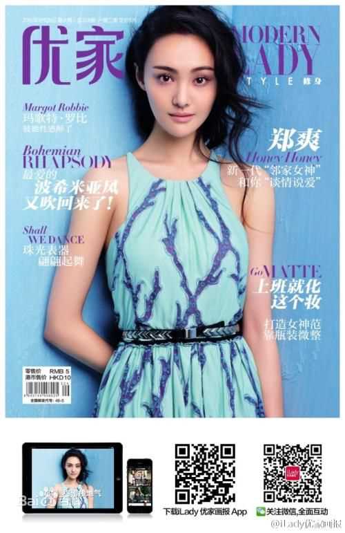 最新郑爽(Zheng Shuang)性感图片