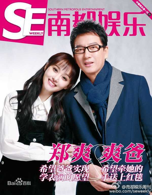 最新郑爽(Zheng Shuang)性感图片
