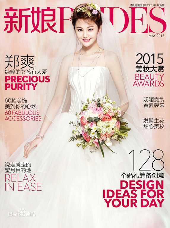 最新郑爽(Zheng Shuang)性感图片