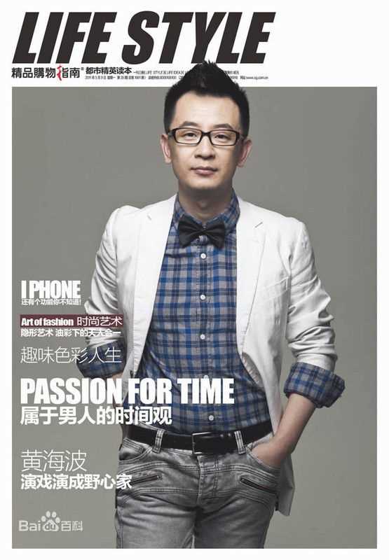 黄海波(Huang Hai Bo)高清杂志封面图集