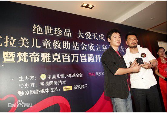 黄海波(Huang Hai Bo)2010出席自闭症儿童慈善拍卖活动壁纸壁纸