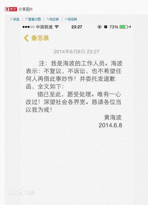 精选黄海波(Huang Hai Bo)