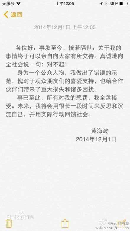 精选黄海波(Huang Hai Bo)