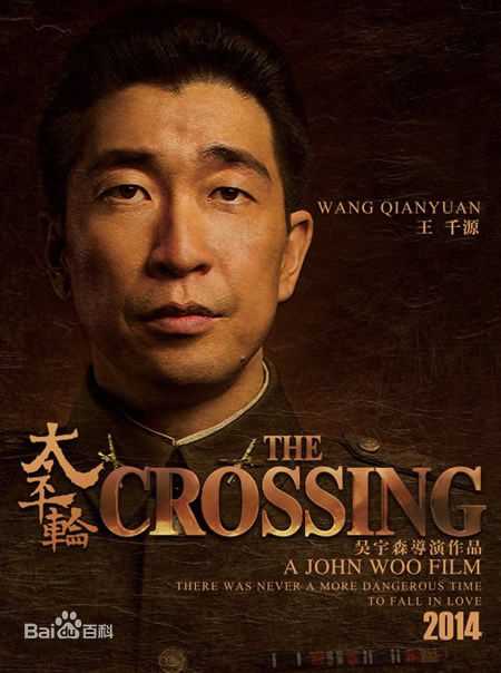 (Wang Qianyuan)太平轮 北京发布会性感图片图集