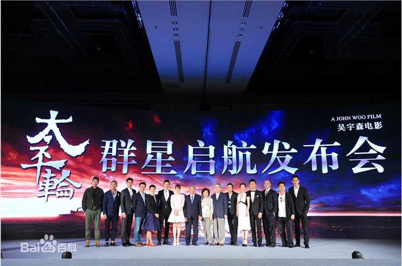 (Wang Qianyuan)太平轮 北京发布会性感图片图集