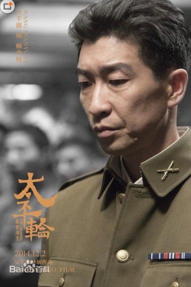 (Wang Qianyuan)太平轮 北京发布会性感图片图集