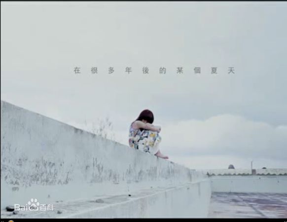 郭书瑶MV截图生活照相册