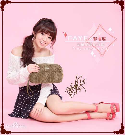 郭书瑶最新瑶瑶图集