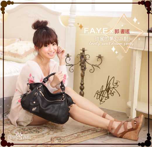 郭书瑶最新瑶瑶图集